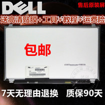 戴尔 15-3541 15-3558 5548 P39F 电脑内屏 液晶显示屏幕