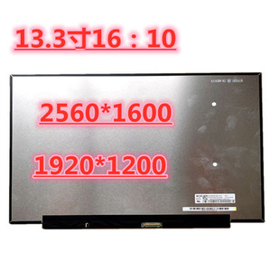 戴灵越5310 NE133QDM-N60 M133NW4J N133GCA-EQ1NV133WUM LP133