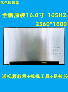 联想Y9000K2020Hr9000x屏幕