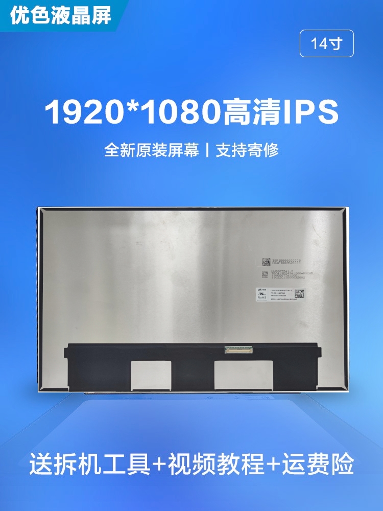 联想x1carbongen9/gen10屏幕