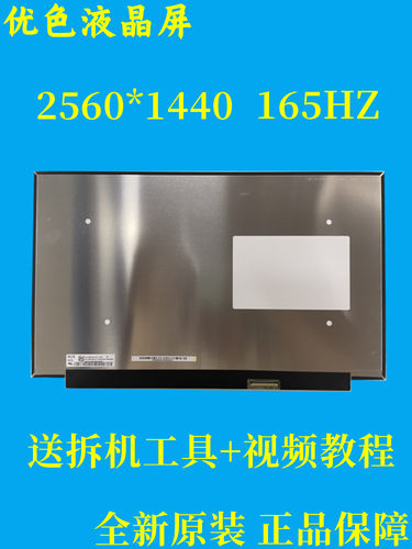 华硕2K165hz240hzNY1NY2屏幕