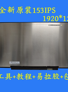 全新戴Precision 5770 5750 5700 笔记本电脑液晶显示内屏幕