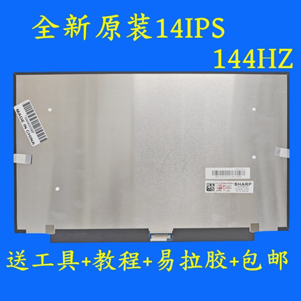 戴外星人 Alienware x14  R1  R2 R3  R4 笔记本液晶屏幕144HZ