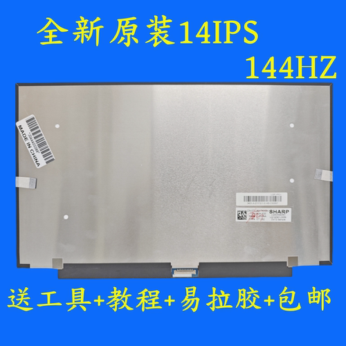 戴尔Alienwarex14R1R2液晶屏幕