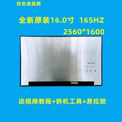 华硕天选4RFA617NFA617X屏幕