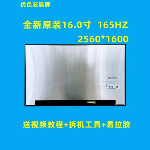 华硕天选4RFA617NFA617X屏幕