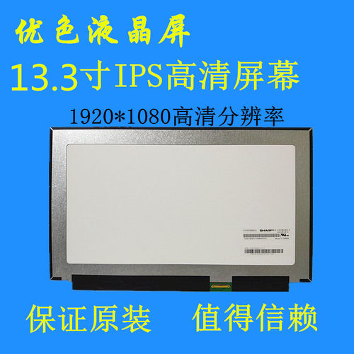 戴尔Inspiron1370007370屏幕