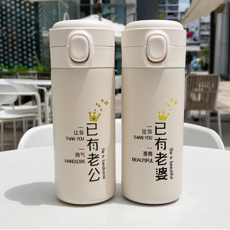 创意情侣款保温杯一对已有老公老婆男友女友水杯闺蜜对象杯子学生