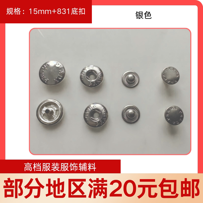 15mm银色四合扣P家金属纽扣专卖英伦大衣风衣按扣 钮扣羽绒服扣子