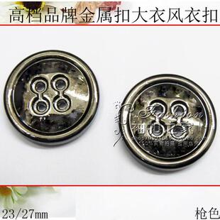 23/27mm金属纽扣专卖 品牌大牌扣子专卖 高档B款大衣扣风衣扣钮扣