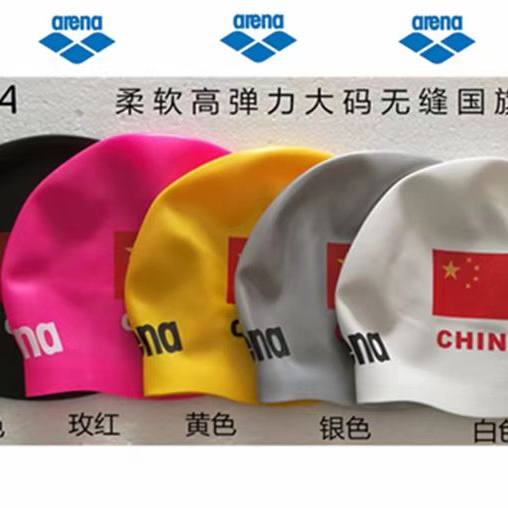 arena阿瑞娜泳帽加大长发防水不勒头无缝帽 男女成人儿童泳帽