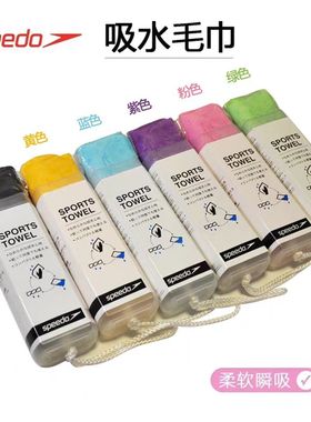 speedo吸水巾游泳健身速干运动毛巾擦头发超强吸水柔软旅行便携