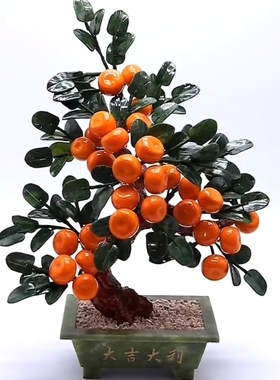 【金橘旺财树】吉利吉祥！天然玉石金桔硕果累累招财树摆件!