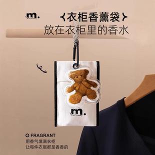 衣柜专用香薰衣物橱香氛包街角花摊西冷松舍云深茶白柠檬柚子雪松