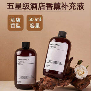 香薰补充液无忌之檀香乌木玉龙茶香白桃乌龙雪杜松听泉茉莉栀子花