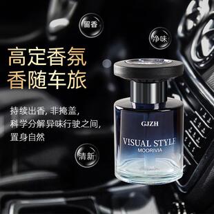 汽车载式内用香薰氛香水栀子花邂逅乌木玫瑰无人之境洲际酒店古龙