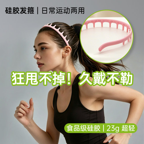 硅胶发箍防滑不掉高马尾固定神器