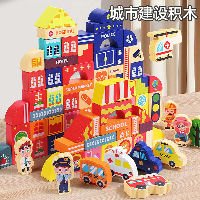 早教益智木质城市街景积木100粒大颗粒儿童迷你城堡建筑6拼搭玩具