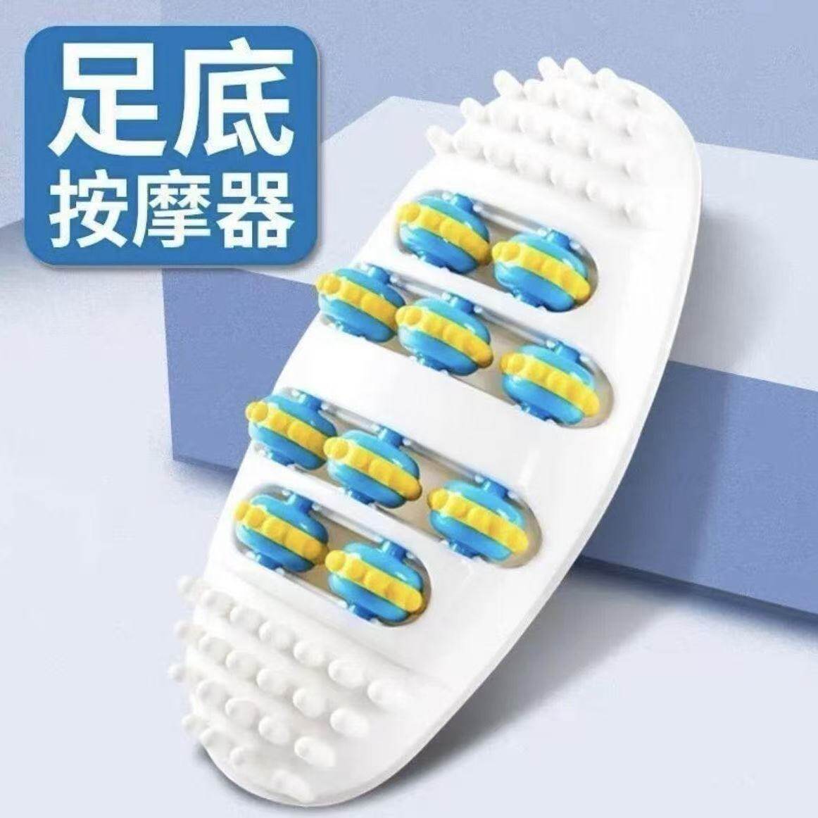足底按摩器足部按摩软垫疏通滚轮穴位按摩脚底刺激脚板神器按脚器