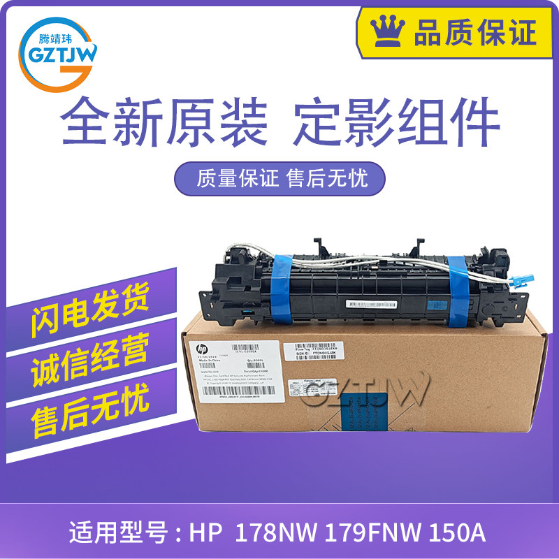 原装适用三星C430/432/433/480/482/483/410/460定影组件 加热器