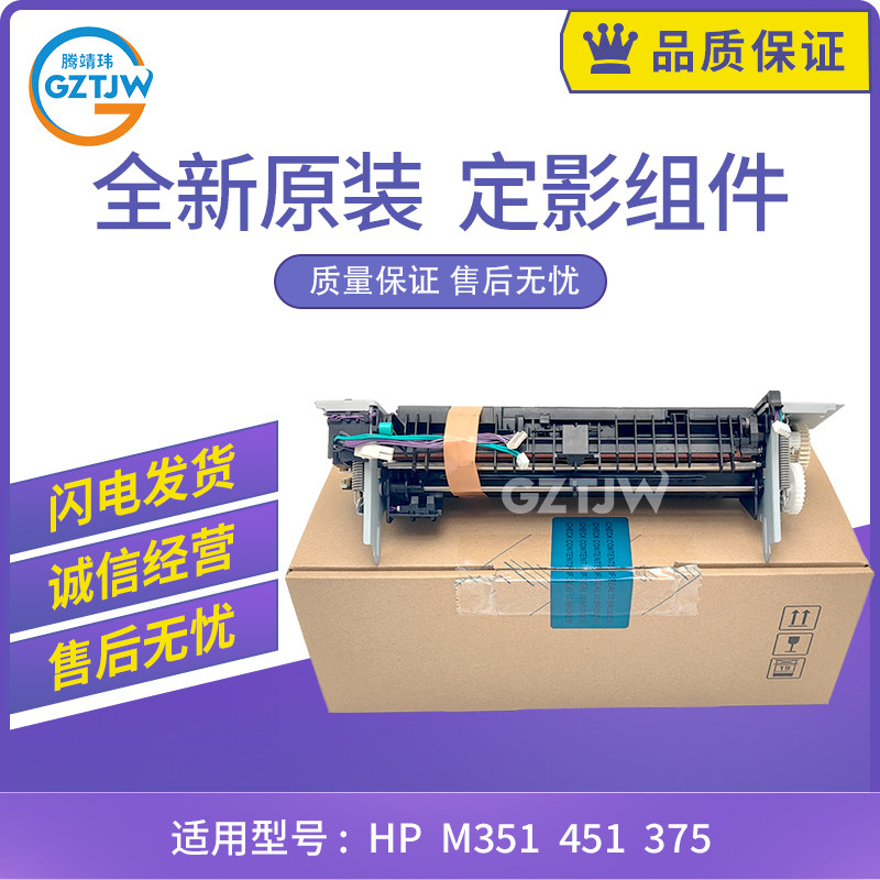 适用佳能7200 7660 7680 8330加热器8350 8380 8550 8580定影组件