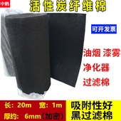 活性炭纤维过滤棉空气吸附净化碳纤维除异味甲醛滤棉烤漆房过滤棉