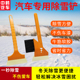 汽车前档玻璃除雪铲车窗刮雪板工具冬季 除冰霜铲车用牛筋除雪神器