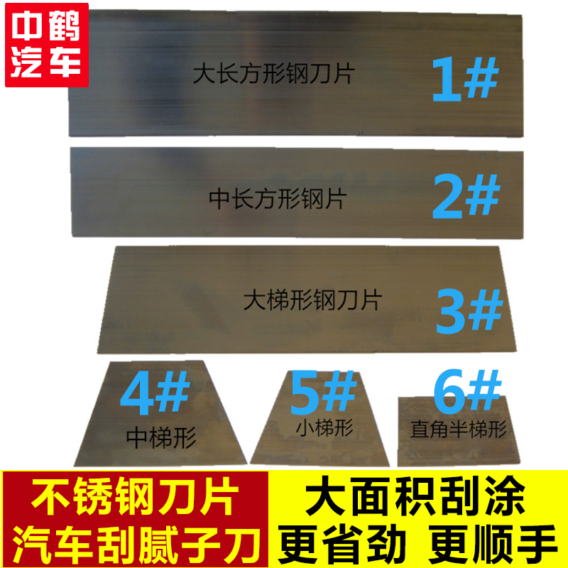 刮板腻子刮刀原子灰找平批油灰刀图片