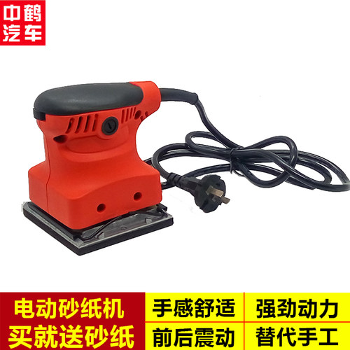 砂光机电动打磨机抛光震动大灯