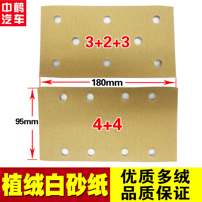 方形自粘植绒砂纸95 *180毫米8孔干磨气动砂纸通用打磨抛光砂片