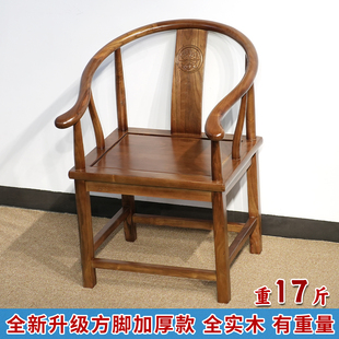全实木圈椅仿古太师椅加厚加粗胡桃木围椅舒服久坐茶椅中式椅子