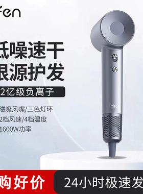 徕芬Laifen LF03 家用高速吹风机大功率速干负离子低噪音