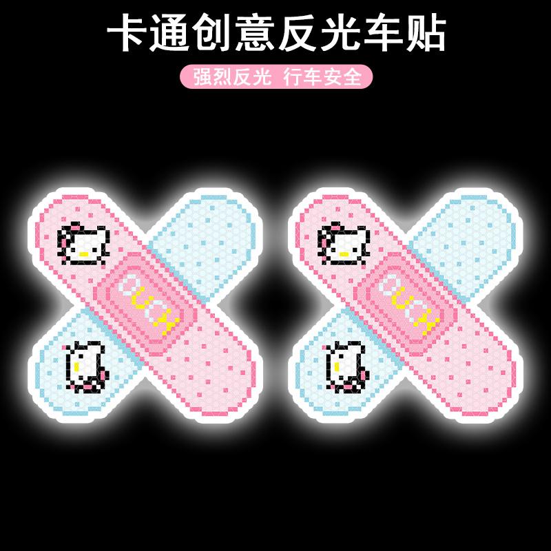 踏板电动车防水kt猫划痕遮挡贴纸