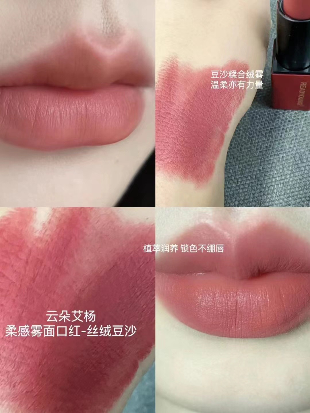 云朵艾杨豆沙色口红正品雾感滋润不易掉色2026.12.20