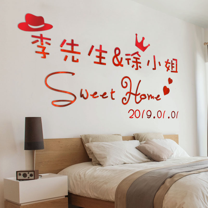 结婚姓名先生小姐定制抖音墙贴