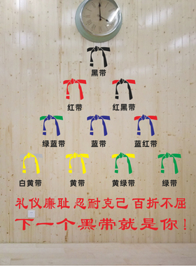 跆拳道馆武术标语文字墙面装饰