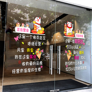 创意欢迎光临玻璃门贴纸美甲美睫化妆品店美容店橱窗布置定制贴画