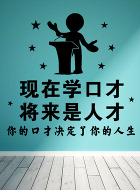 播音主持培训班学校玻璃门墙贴