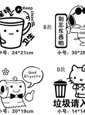保持卫生东西温馨提示节约用纸
