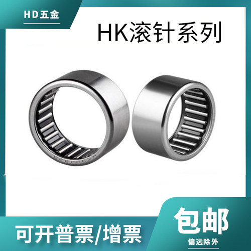 HK滚针轴承型号大全内径68