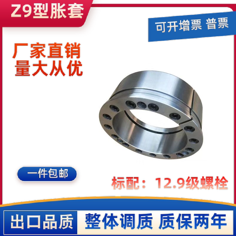 Z9胀套  STK900 涨紧套涨套动力锁免键轴套
