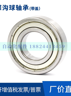 深沟球轴承BAY6900 6901 6902 6903 6904  6905ZZ SU J双面带防尘