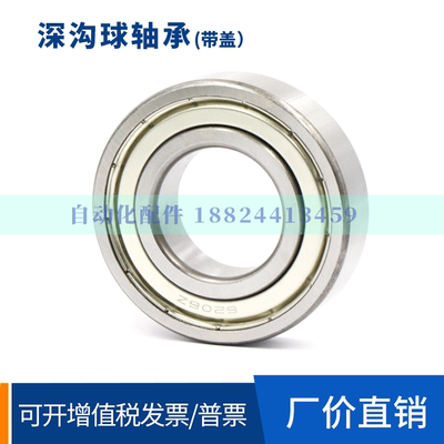 深沟球轴承BAY6900 6901 6902 6903 6904  6905ZZ SU J双面带防尘