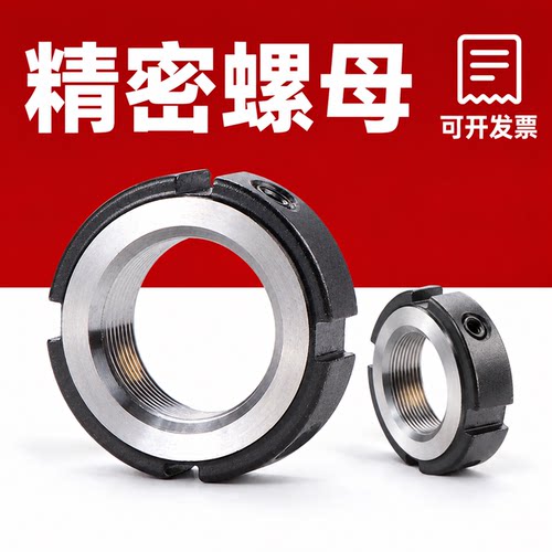 精密锁紧螺母PLNY81025