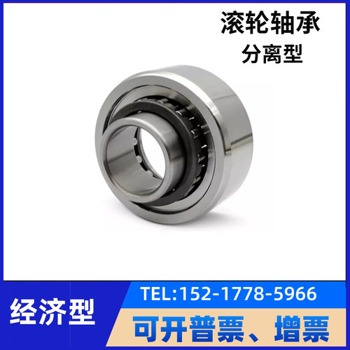 BPS51分离型滚子轴承随动器-