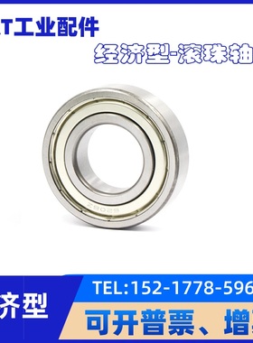 深沟球轴承B6900 6901 6902 6903 6904  6905ZZ双面带防尘