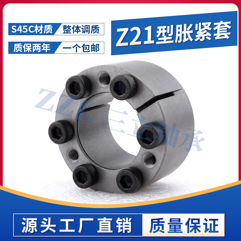 胀套Z21/ZA-15*28/17*35/19*35/20*38小微型胀紧套ZJ18免键轴套 五金/工具 胀紧套 原图主图