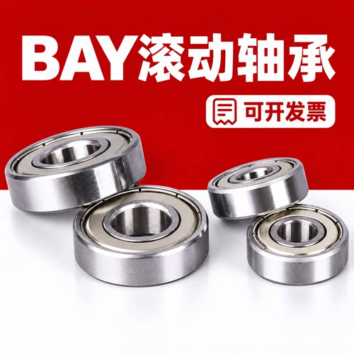 BAY深沟球轴承69006901