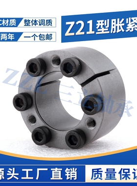 胀套Z21/ZA-15*28/17*35/19*35/20*38小微型胀紧套ZJ18免键轴套