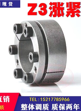 胀紧套z3轴套连接涨紧套20*47 22*47 30*55包邮涨套免键轴套胀套